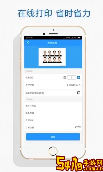证件照下载免费