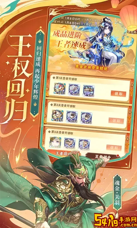 少年三国志下载旧版