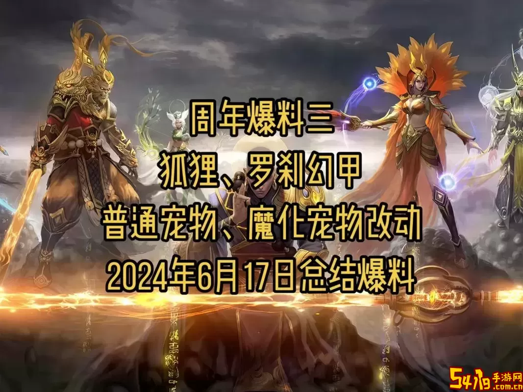 斗战神蓄力狐装备打造图2