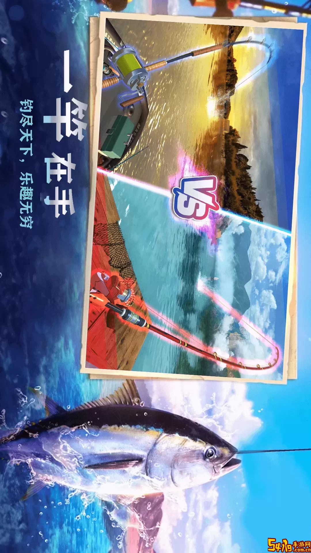 欢乐钓鱼安卓下载