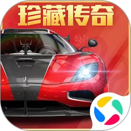 巅峰极速免费下载
