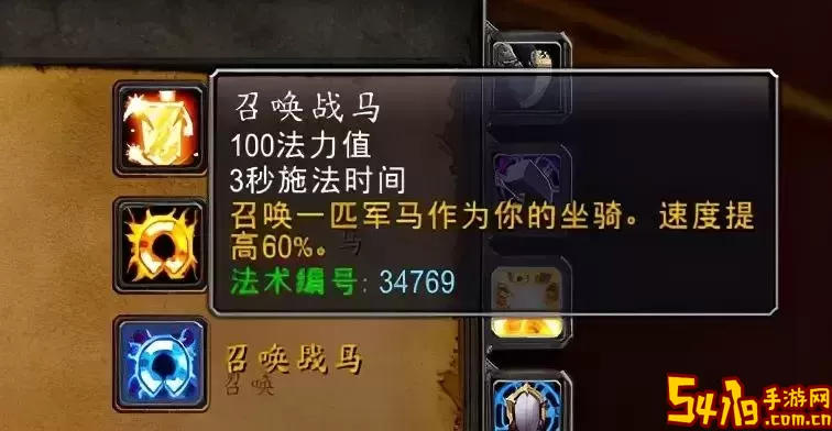 魔兽世界怀旧服血精灵圣骑士马任务图2
