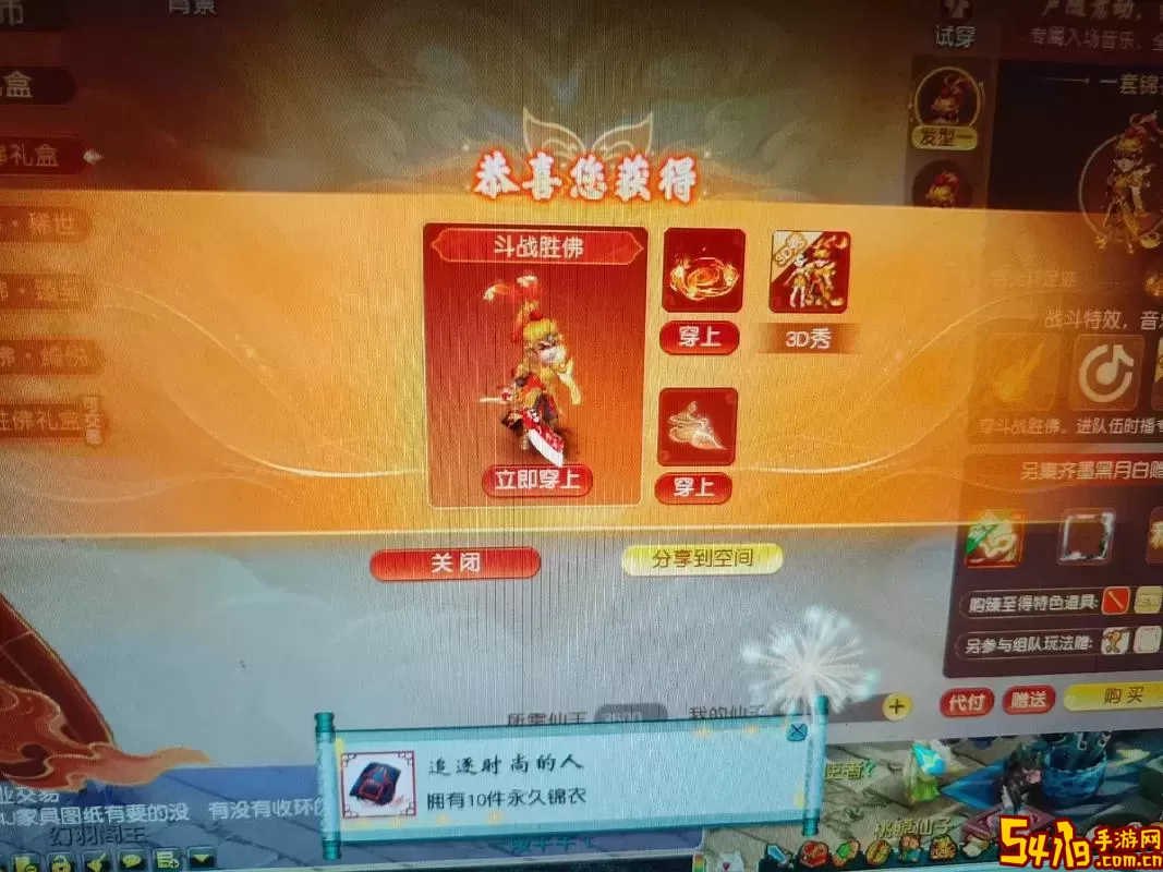 斗战神掌中灵猴礼盒获取攻略详解图1