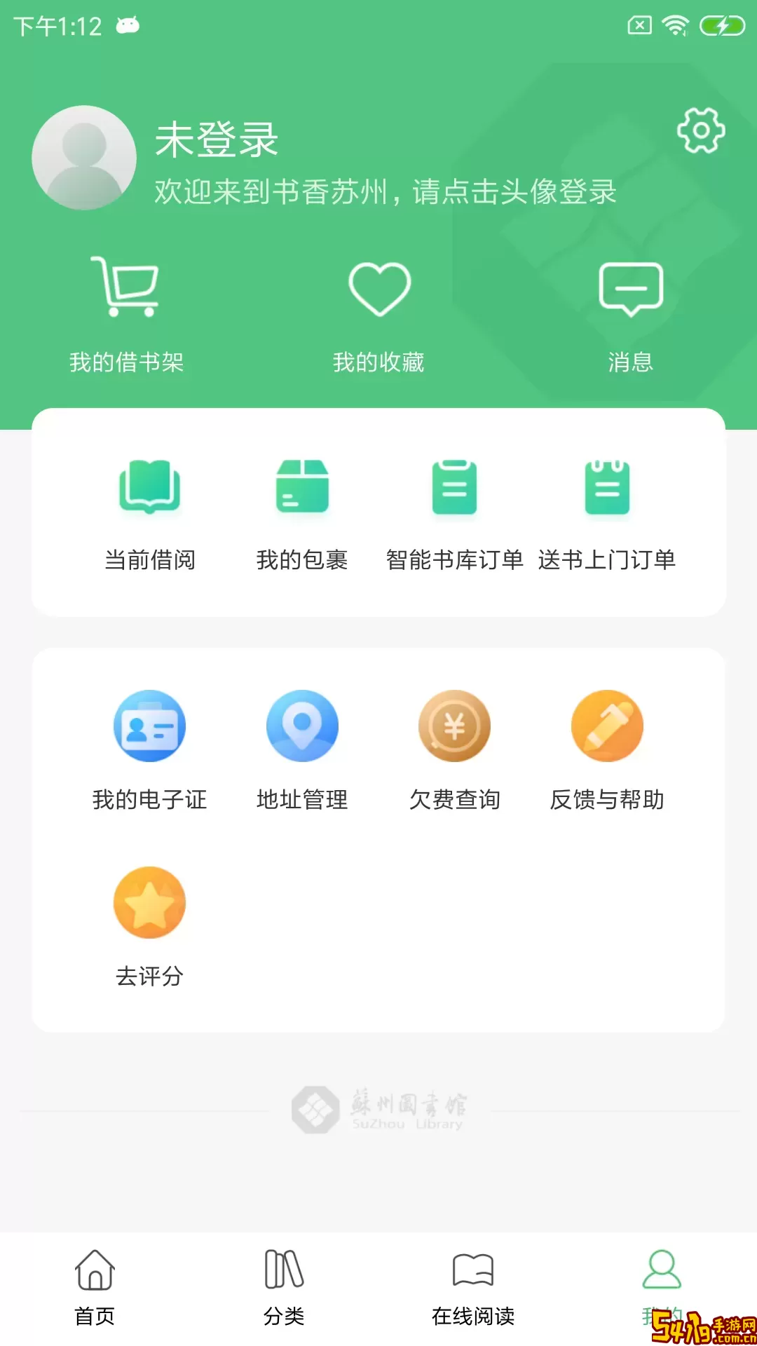 书香苏州手机版