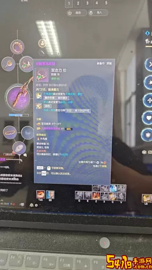 剑灵怎么在手机上看自己的装备-剑灵怎么在手机上看自己的装备属性图2