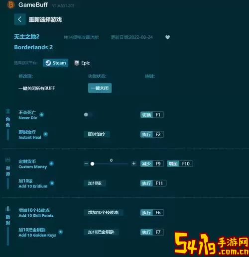无主之地2开修改器会封号吗-无主之地2开修改器会封号吗图1
