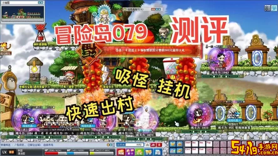 冒险岛079怀旧服：探讨其作为网络游戏的特点与魅力图1
