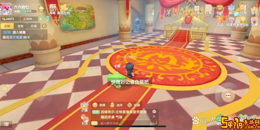 摩尔庄园手游：揭秘如何成功完成记者伪装技巧图1