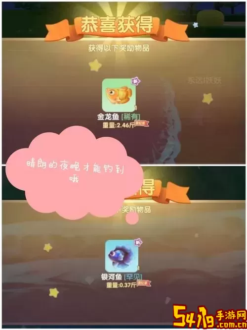 摩尔庄园七夕粉色海豚怎么钓-摩尔庄园怎么才能钓到粉色海豚图1
