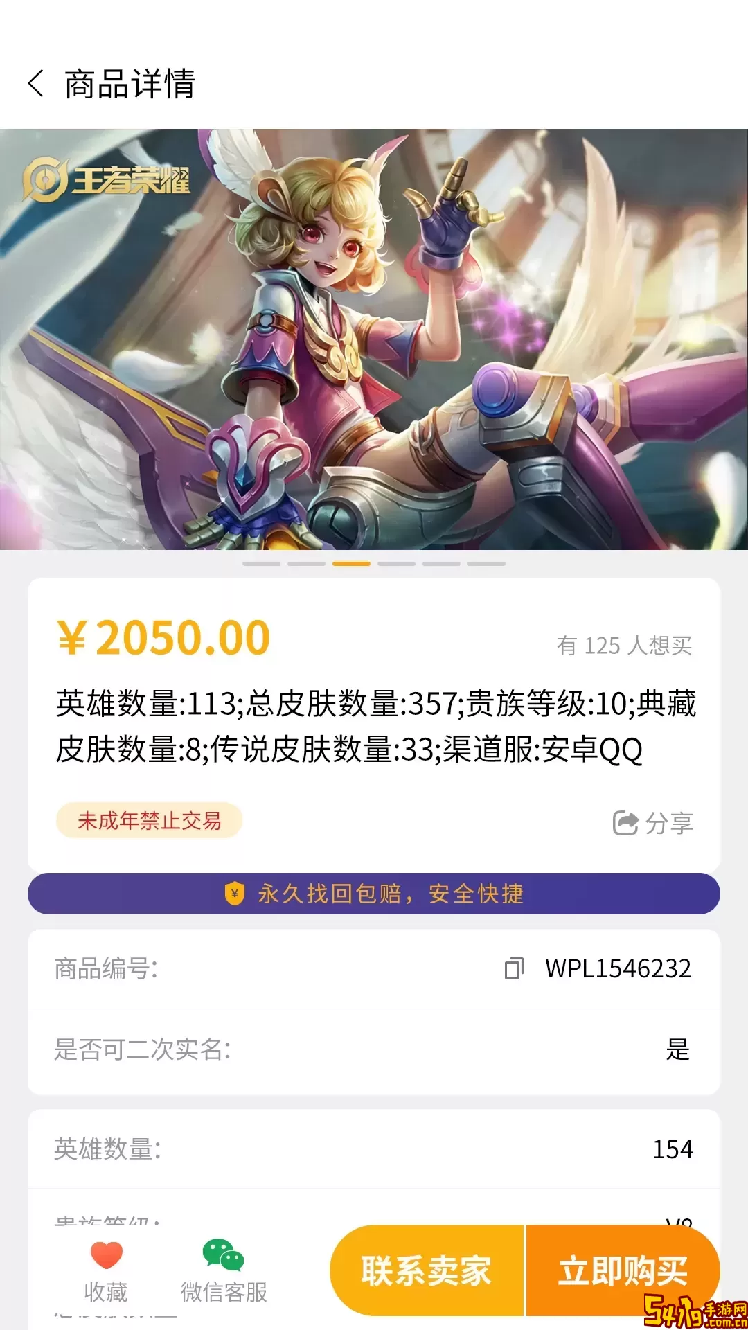 顽皮鹿下载最新版本