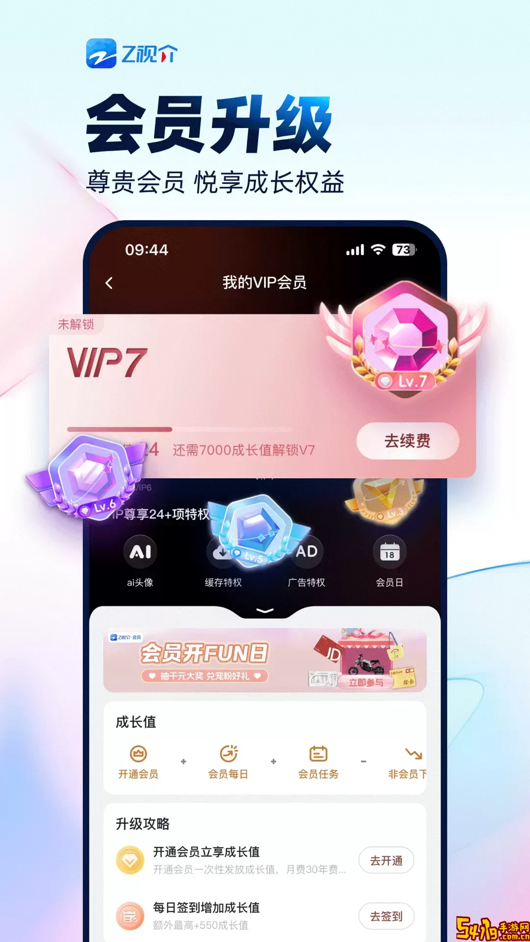 Z视介安卓版下载