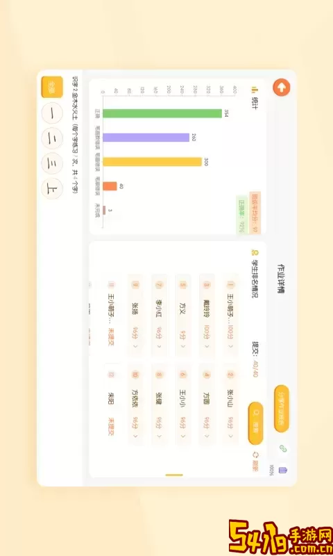 小优AI练字app最新版