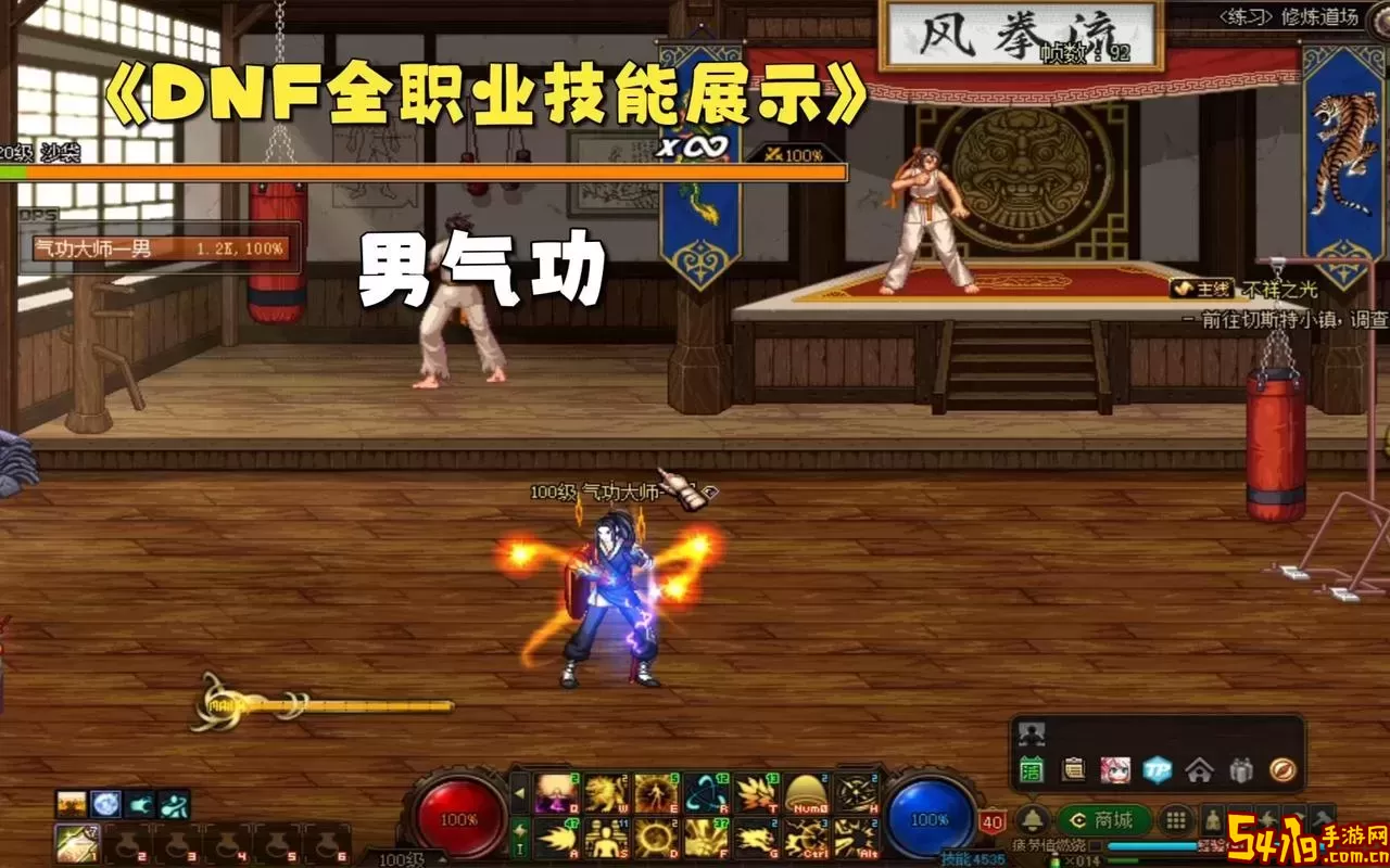 dnf2021男气功怎么样图1