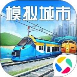 模拟城市：我是市长下载免费