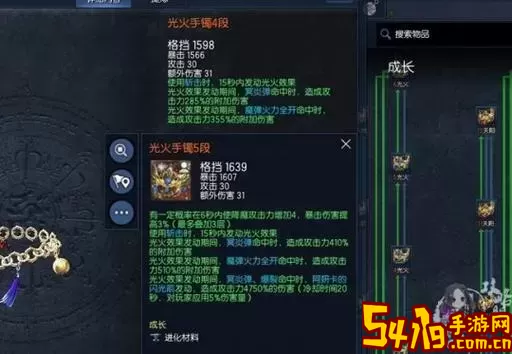 剑灵怎么在手机上看自己的装备-剑灵怎么在手机上看自己的装备属性图1