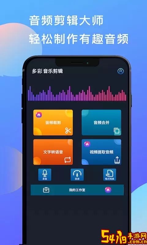 多彩音乐剪辑下载官方正版