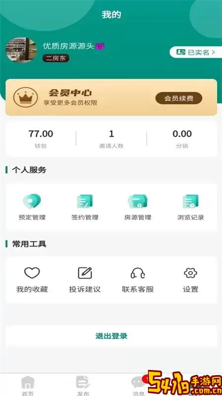 去哪租安卓版下载