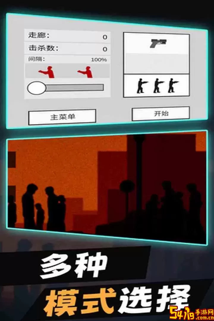 平面僵尸老版本下载