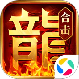 热血合击安卓版本