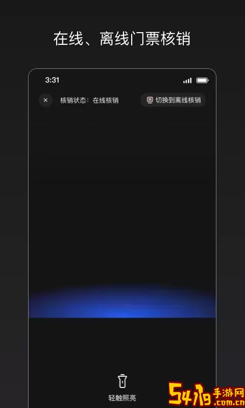 秀动专业版安卓版
