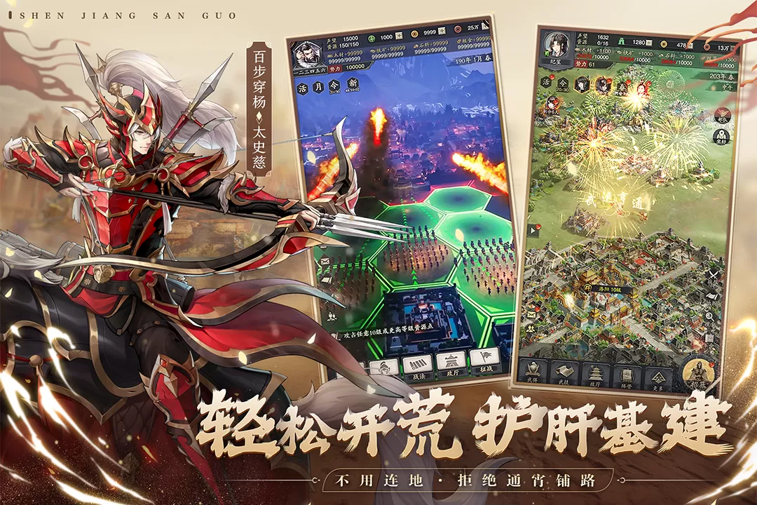 神将三国安卓版本图2