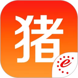 猪易通官方正版下载