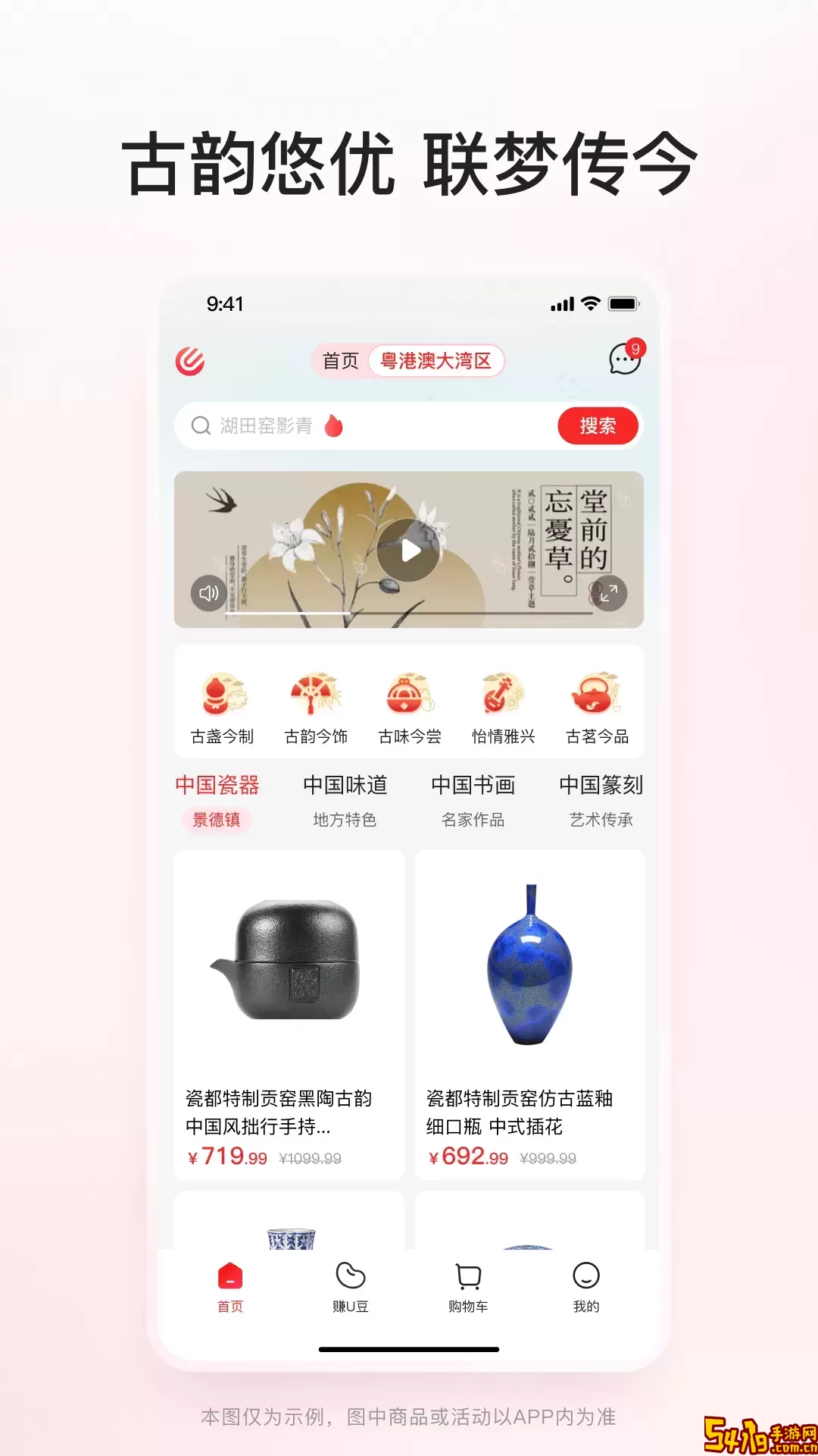 优联云购app最新版