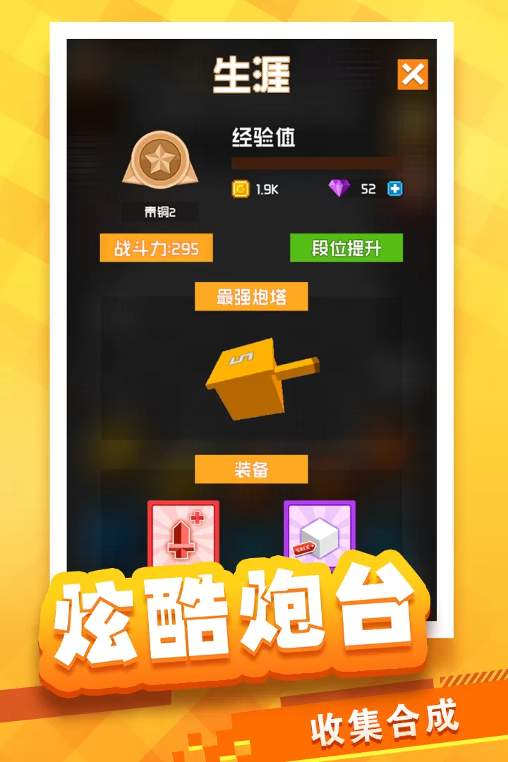 放置方块塔防安卓版app图4