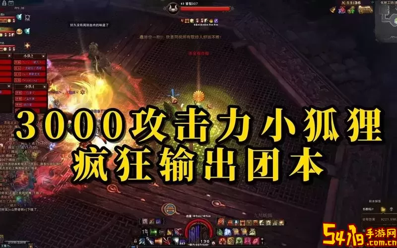 斗战神蓄力狐装备打造图1
