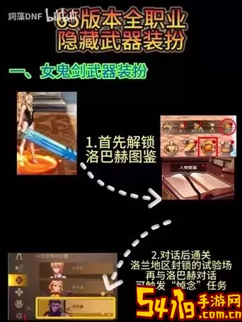 dnf主线任务到哪里结束图1