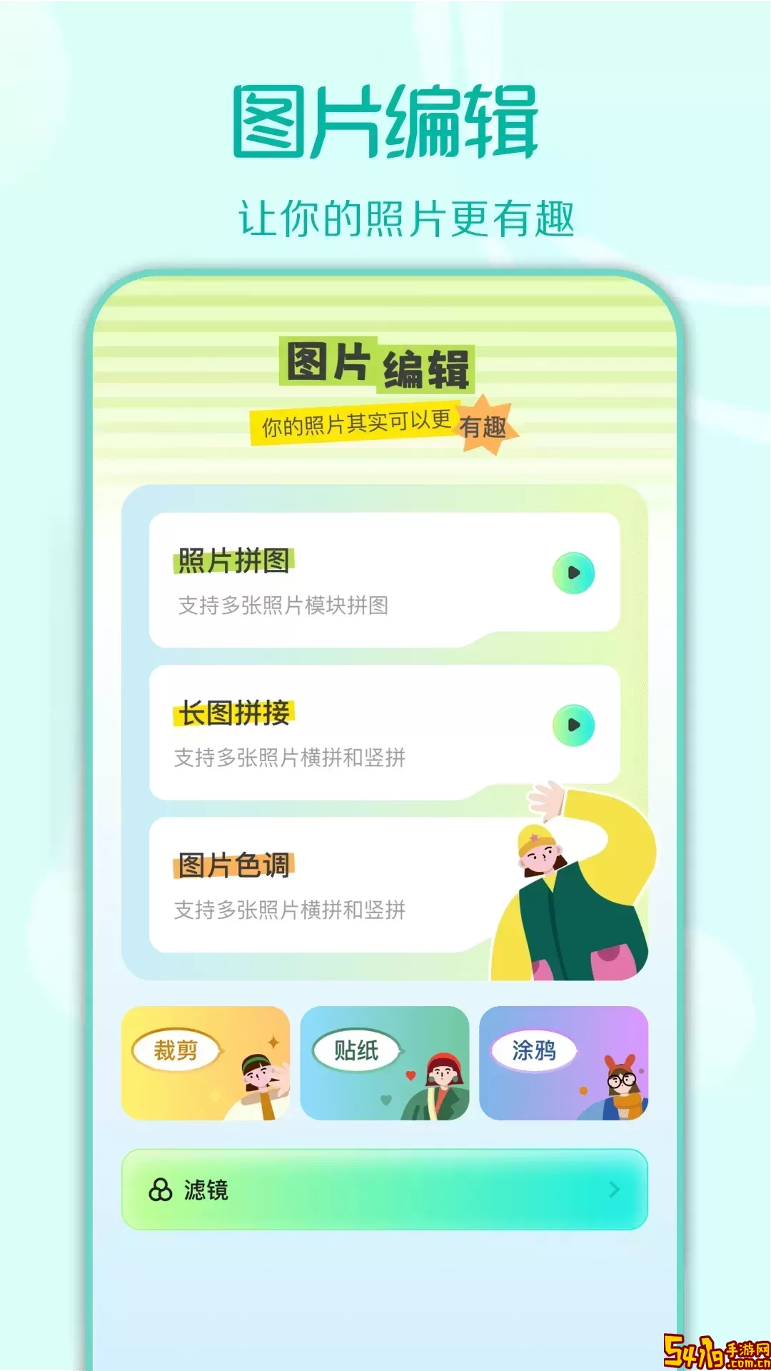装Biu神器官网版app