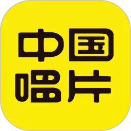 中唱音乐免费版下载