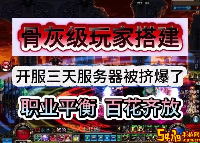 70版本异界套什么职业最强图2