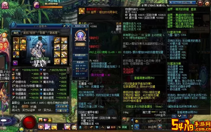 dnf100级风法武器装备图1