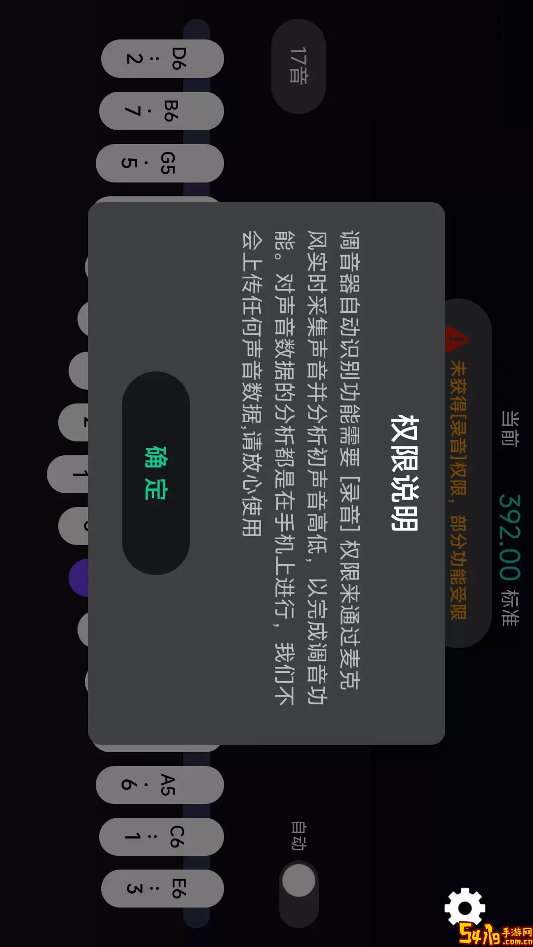 拇指琴调音神器手机版下载