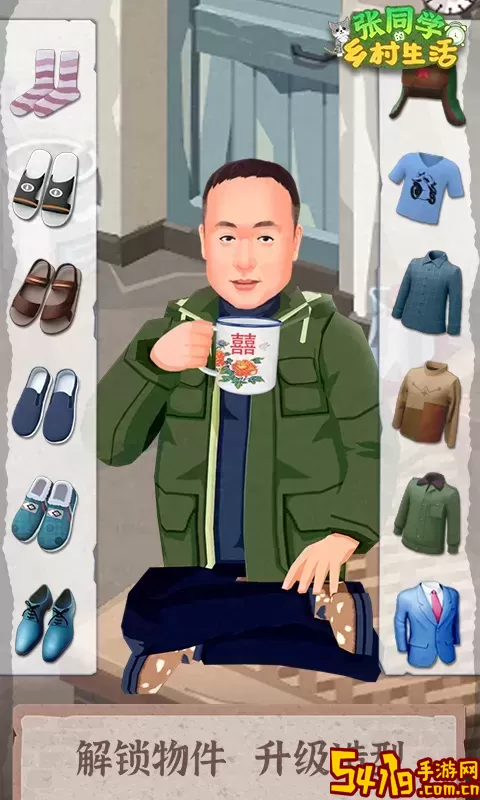 张同学的乡村生活最新版