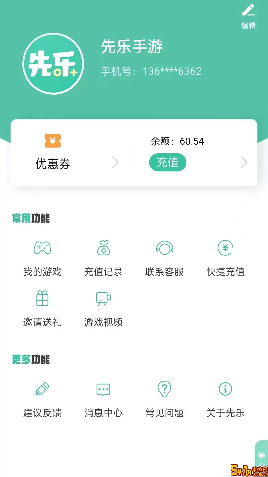 先乐手机版