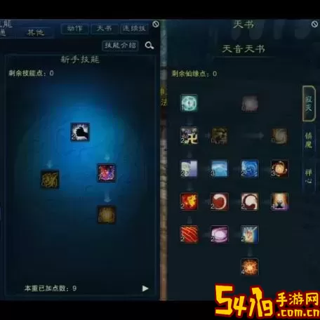 诛仙3仙天音150完美加点图1
