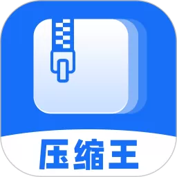 全能压缩王官方免费下载