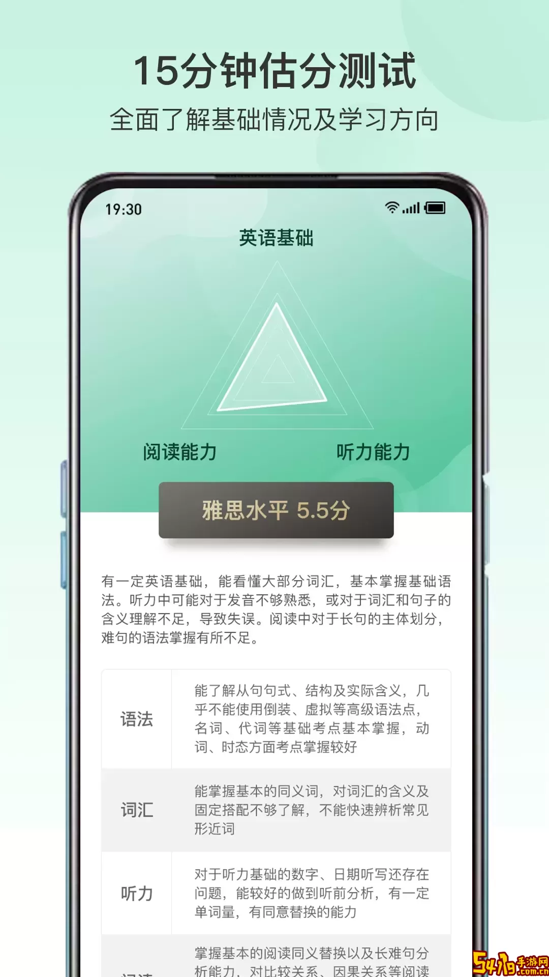 趴趴雅思下载新版