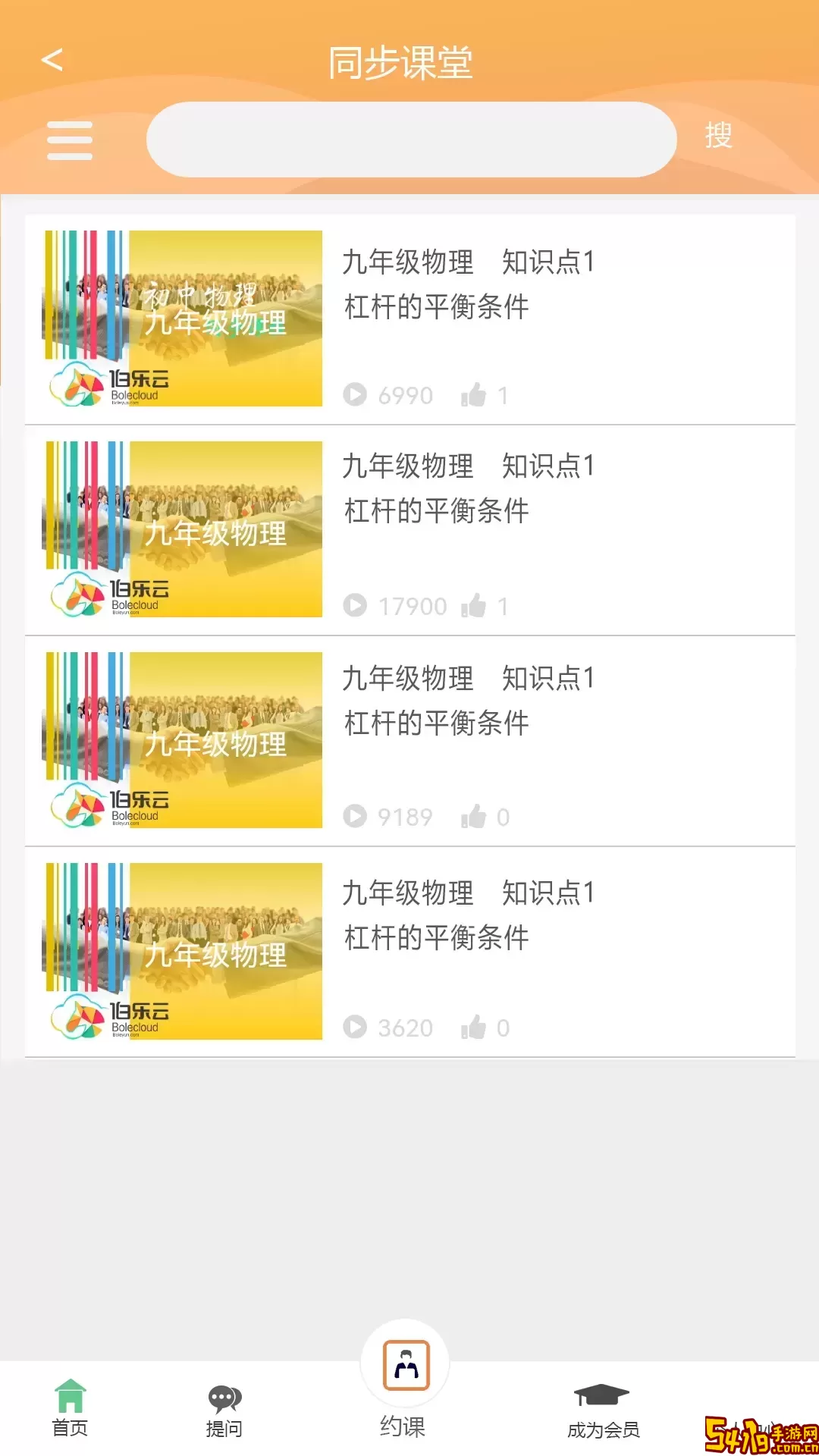 自学宝下载正版