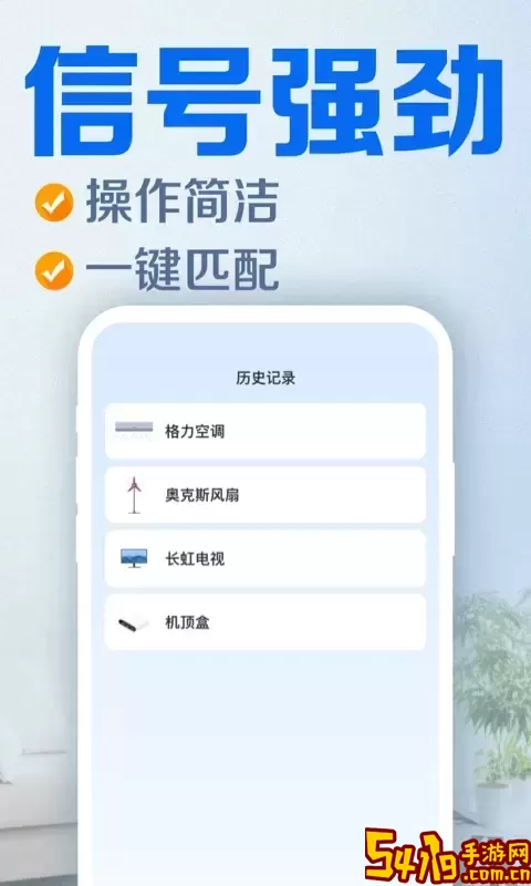 电视遥控器官网版最新