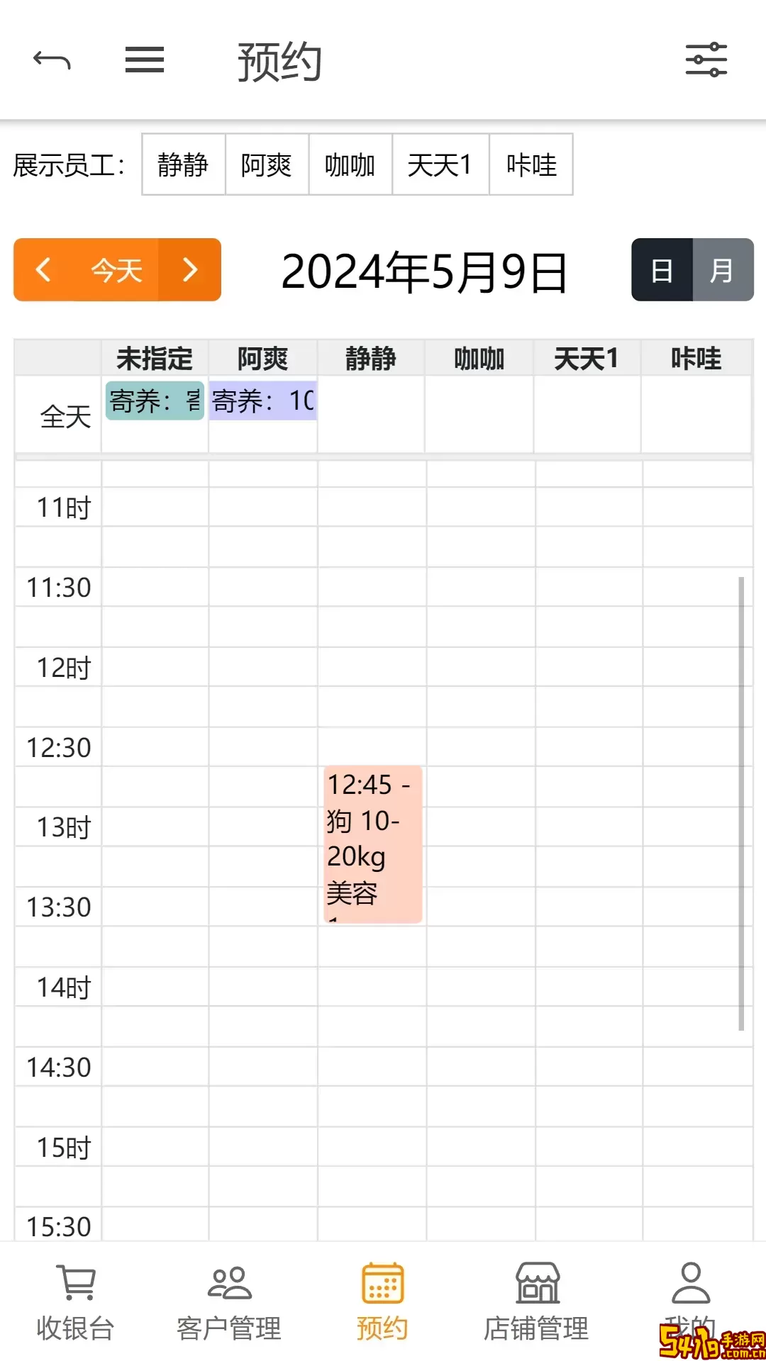 八公收银下载新版