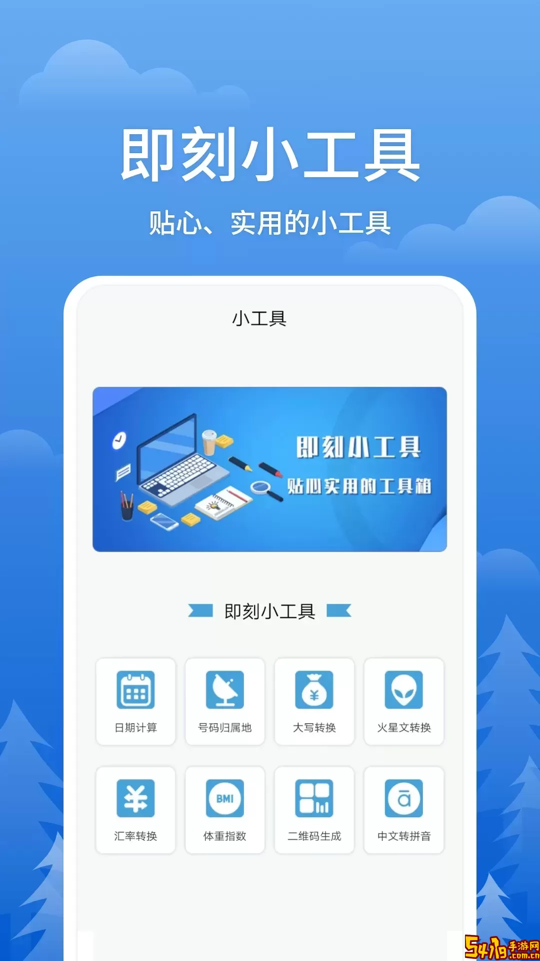 即刻天气预报下载免费版