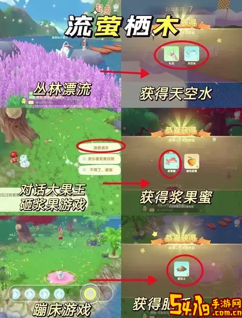 摩尔庄园怎么在浆果丛林拍照-摩尔庄园浆果丛林怎么收集浆果图1