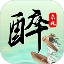 醉东风下载安装免费
