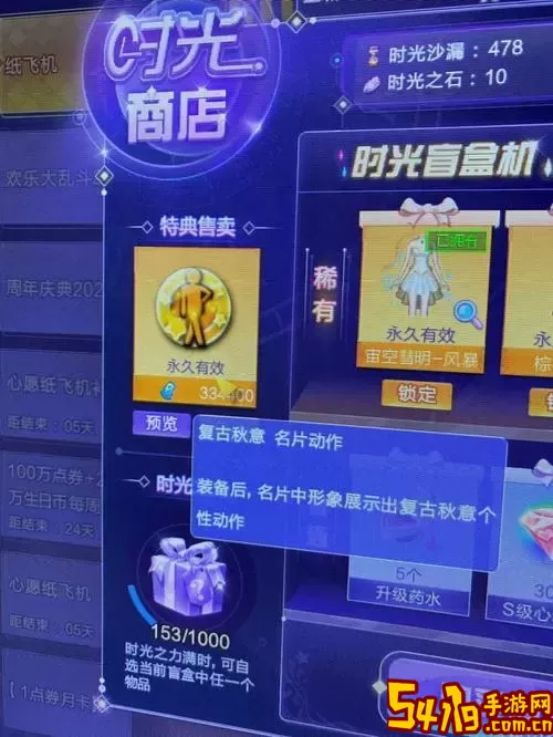 手游qq炫舞时光商店在哪图1