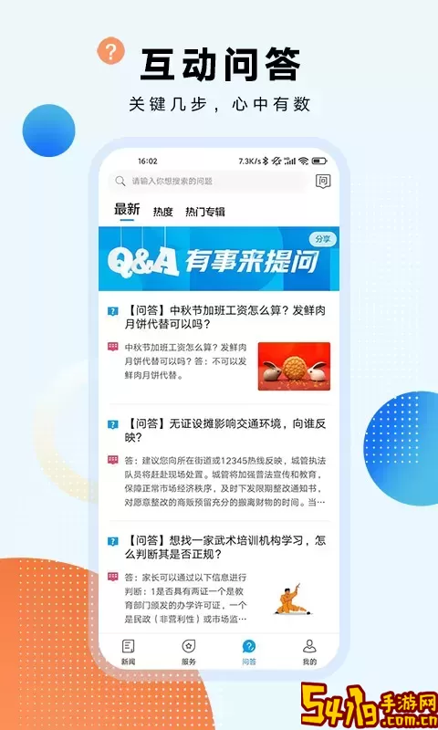 翱翔免费下载