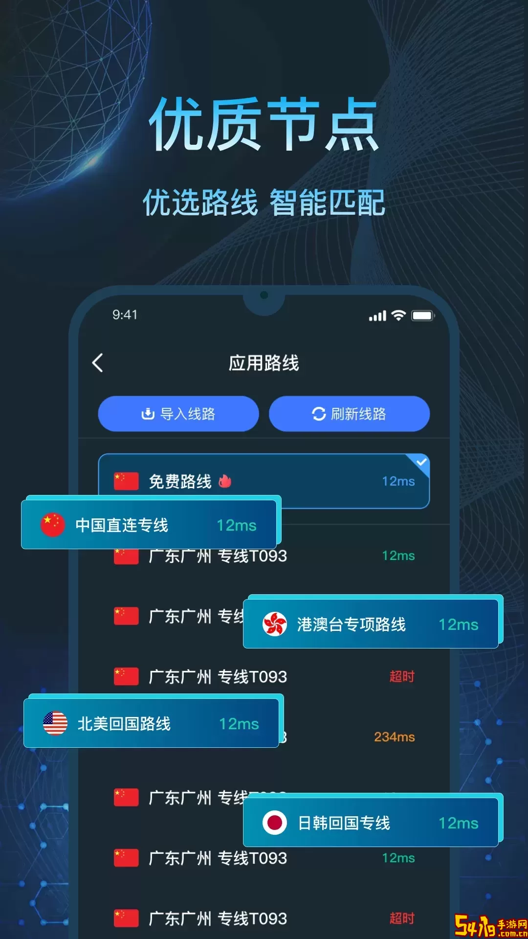 亮讯加速器下载免费