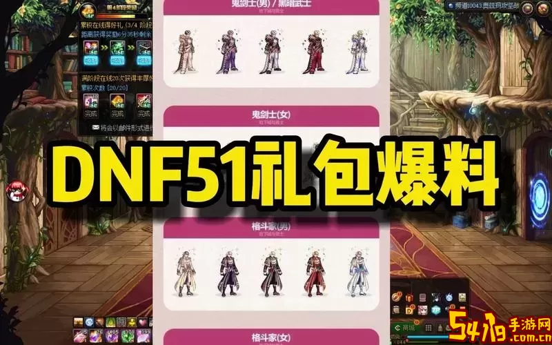 dnf21年五一礼包图2